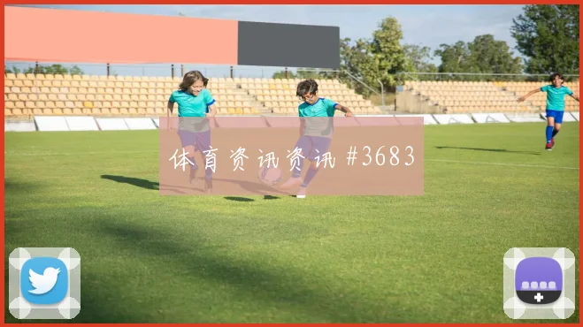 中国女足先丢后追谢鹏飞任意球破门剧情拉满