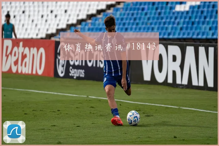 海地与巴西小组赛进攻宽度控制能否持续制造禁区威胁