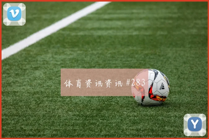 葡萄牙先丢后追阿尔瓦雷斯长途奔袭火药味足