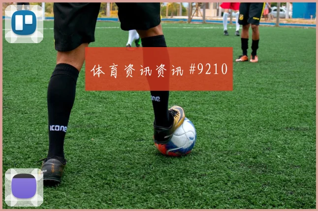 世界杯挪威vs塞内加尔进攻效率
