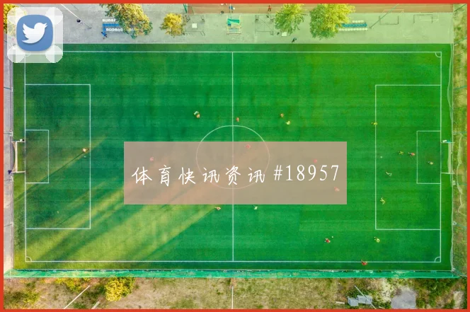 欧冠本菲卡对阵多特蒙德禁区外远射威胁有望左右禁区抢点优势